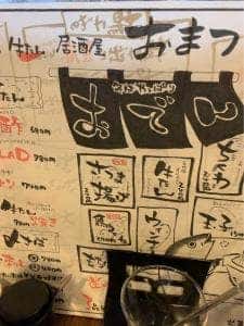 おでん・牛たん 居酒屋 おまつ