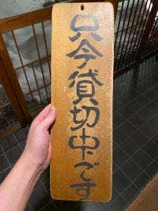 つつじ亭