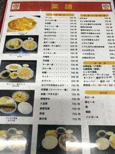 三輝中華料理店