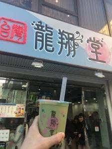 龍翔堂 四街道店