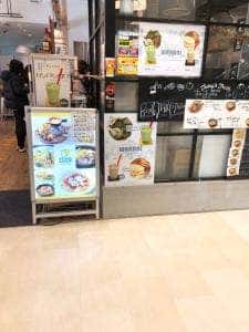 グランドゥアムール アミュプラザ小倉店