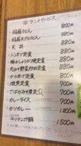 日辻屋