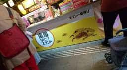 RANDEN EKI-BEER