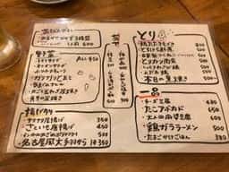 おばんざいと鷄と酒 ハナタレ