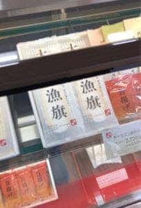 鐘崎