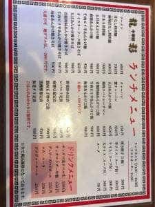 中華屋 龍影