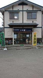 お食事処いち龍