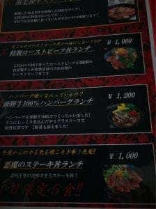 おにくダイニングX