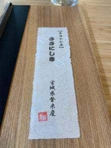 おひつの山しろ