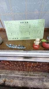 尾張屋