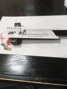 奥阿賀の郷 山姥