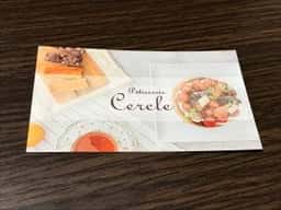 パティスリーCercle セルクル