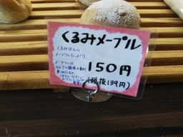 湘南パン工房 オーヴェール