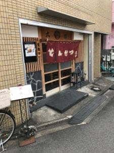 とんかつ太郎