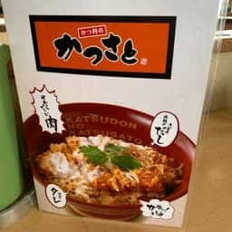 かつさと 各務原インター店