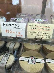 新利根チーズ工房