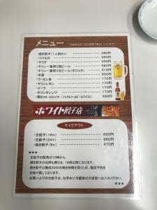 ホワイト餃子 つくば店