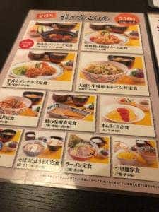 北の国