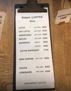 エイトコーヒー
