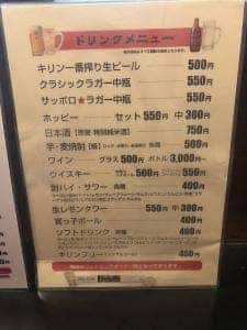 北海道スタイルジンギスカン 福ちゃん