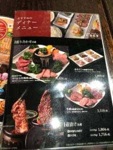 吾照里 ダイナシティ小田原店