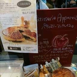 パティスリー アパレイユ。