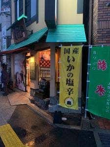 茶の間大波止店