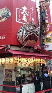 たこ焼十八番 SONS-DOHTONBORI
