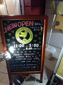 コイバナナ 天神大名店