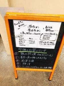 麺食堂 歩ごころ