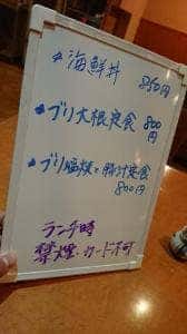 旬魚 和らべ
