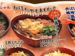 小麦冶 空港店