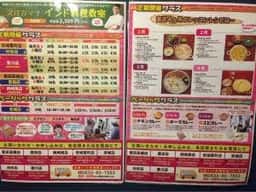 スバカマナ 豊川店