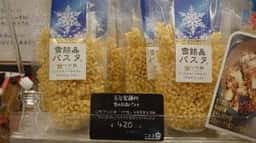 こととや ラゾーナ川崎店