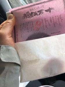 菓匠 赤門や