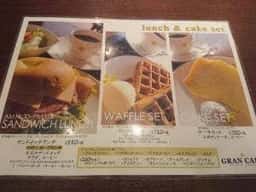 グランカフェ三谷店