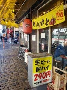 めりけんはとば