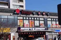 バーミヤン 取手駅東口店