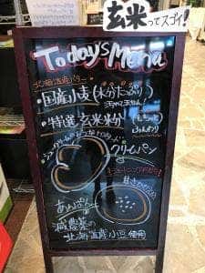 玄米Deri 東京交通会館店