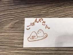 ごはんやさん