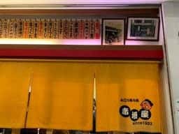 赤垣屋 あべの店