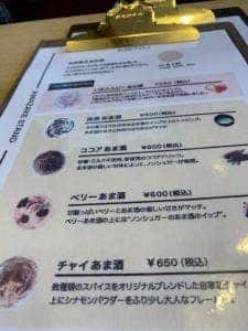 AMAZAKE STAND 鎌倉店