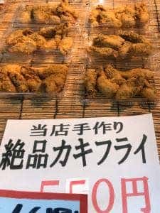 五味の市