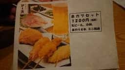 炭火焼 いろり