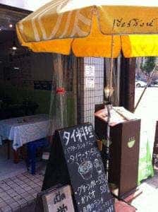 パクチー丸太町