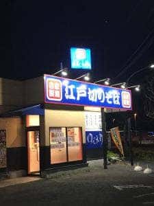 ゆで太郎 もつ次郎 小倉町店