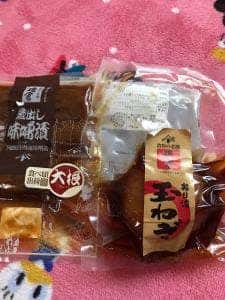 坂倉味噌醤油