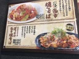 たこ家道頓堀くくる 新越谷ヴァリエ店