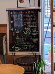 ほっと珈琲
