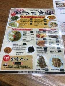 つた家